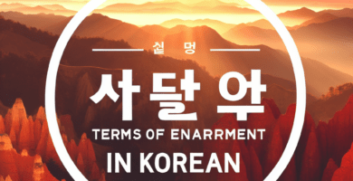apodos de carino en coreano 1da9
